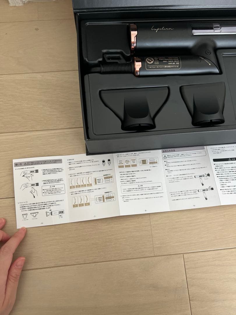 ルピリーナ　遠赤外線　プレミアドライヤー