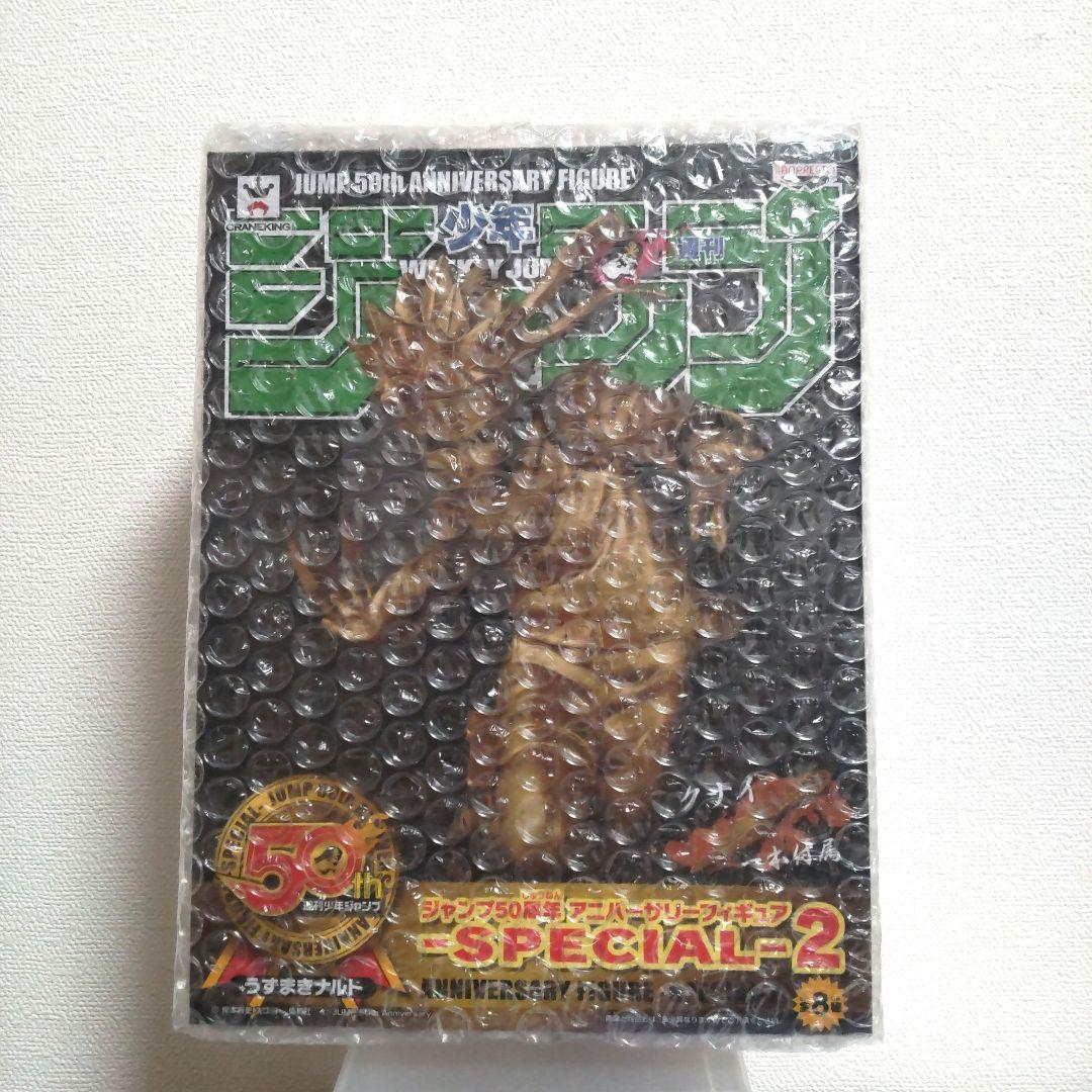 NARUTO　ジャンプ50th ゴールド　うずまきナルト