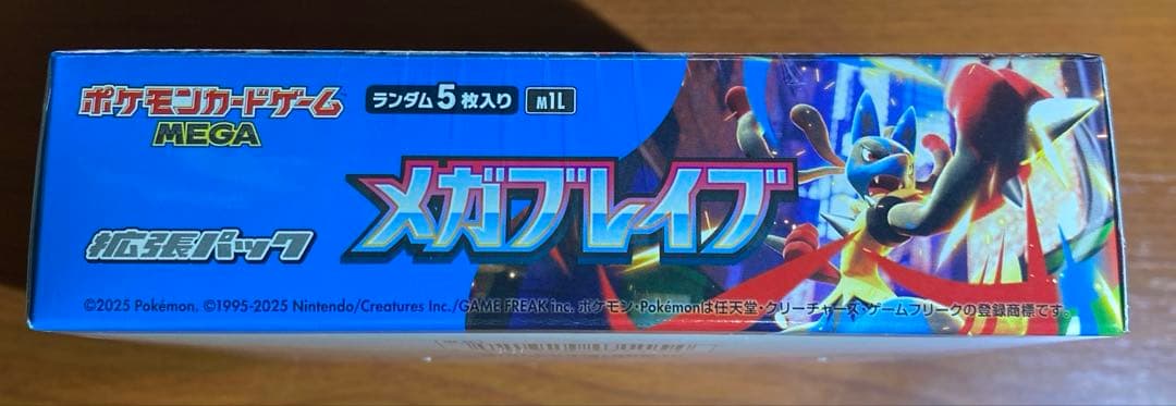 【新品未開封】メガブレイブ box シュリンク付き