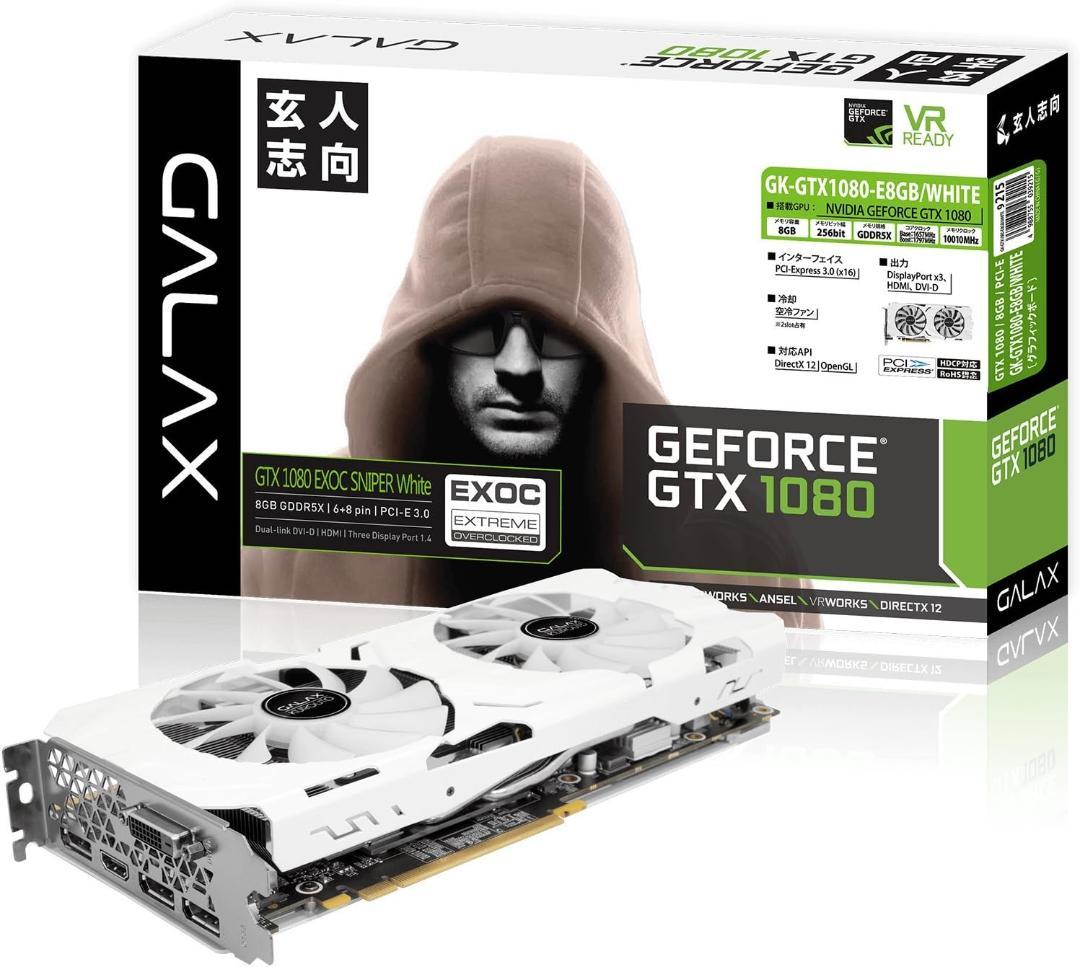 送料無料★玄人志向★GALAKURO★GK-GTX1080-E8GB/WHITE