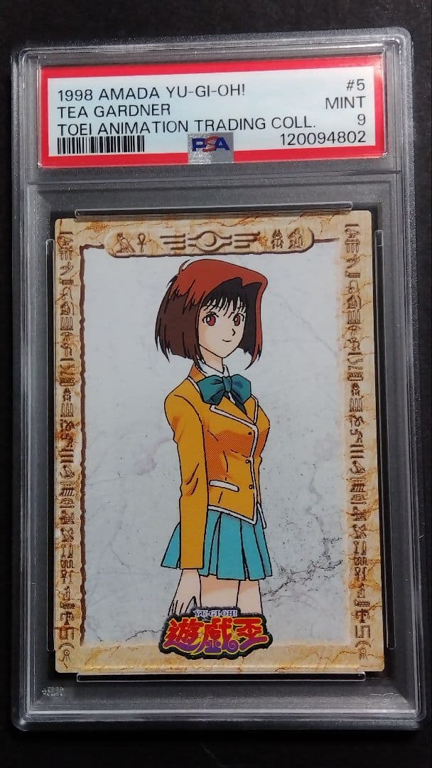 や*い様 【PSA9】「真崎杏子」1998 遊戯王 アマダ 東映アニメーション