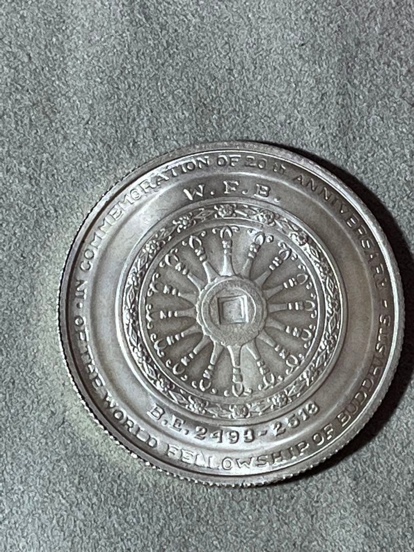 タイ1971年 銀貨 50バーツ 世界仏教20周年