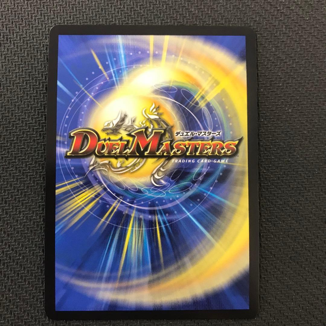 偽りの希望 鬼丸「終斗」金トレジャー