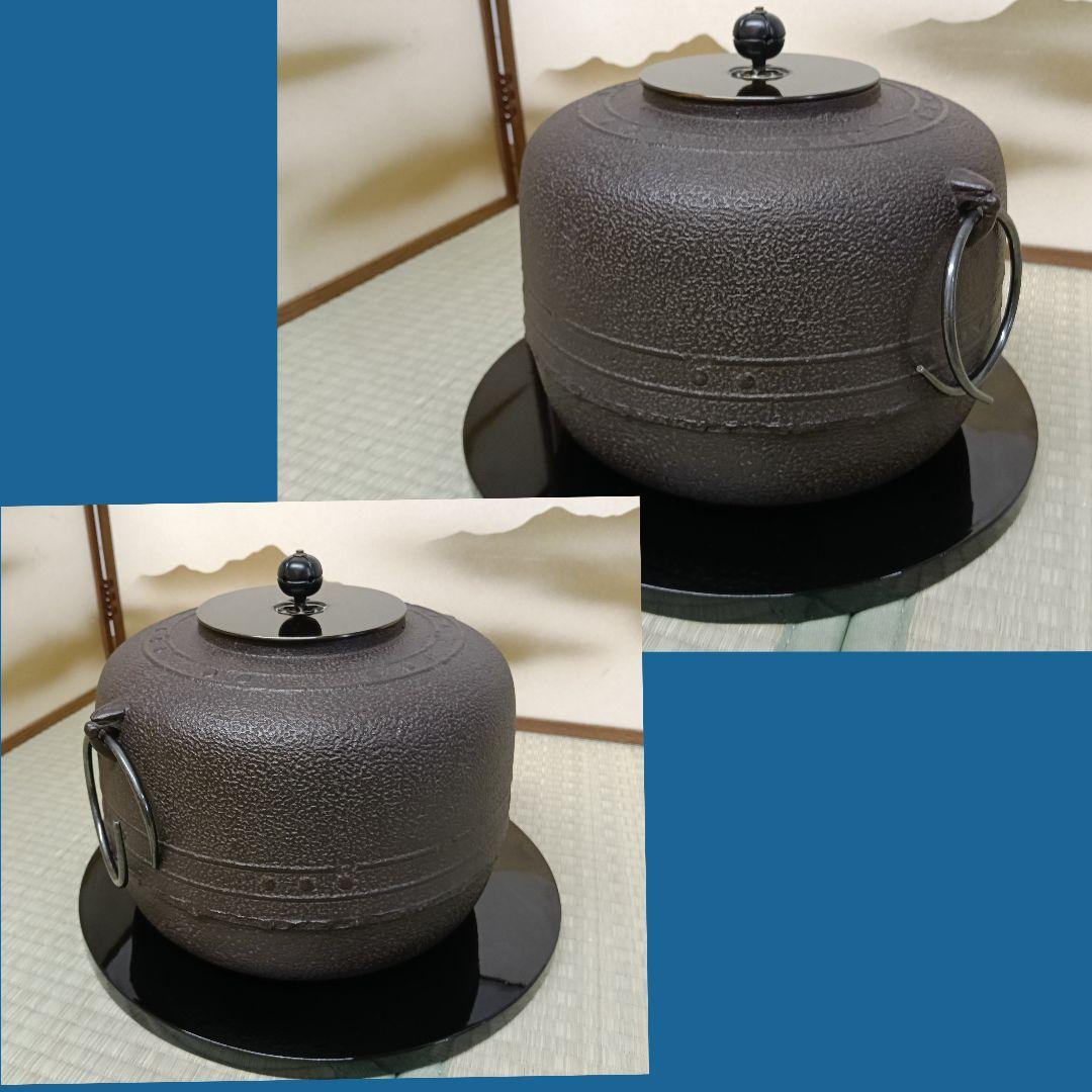 菊池政豊 万代釜 萬代 茶釜 釜鐶付 釜敷付 未使用 共箱 共布 AK64