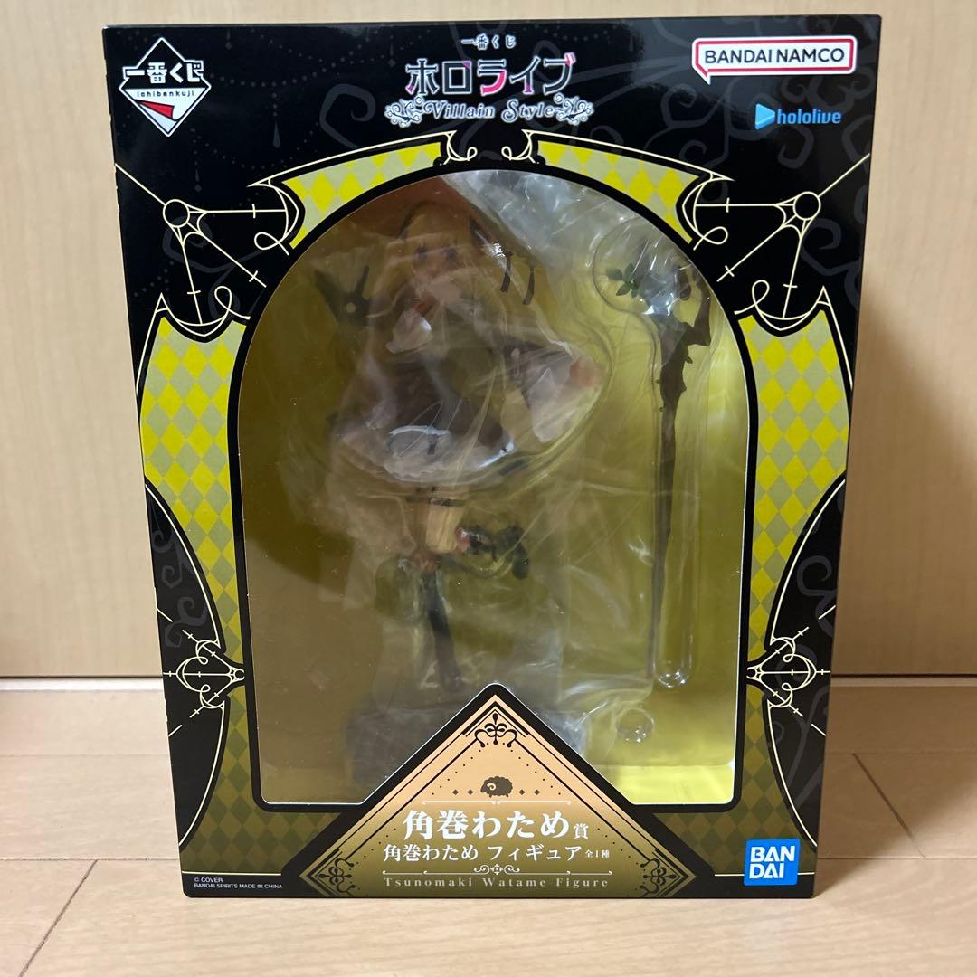 一番くじ ホロライブ 角巻わため賞 その他下位賞