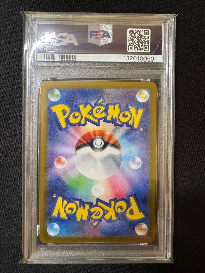 【PSA10】ヒロシマのピカチュウ プロモ