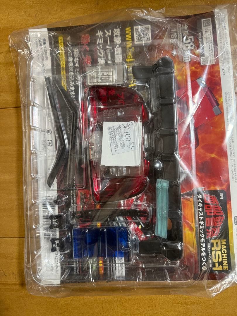 アシェット西部警察スパー1