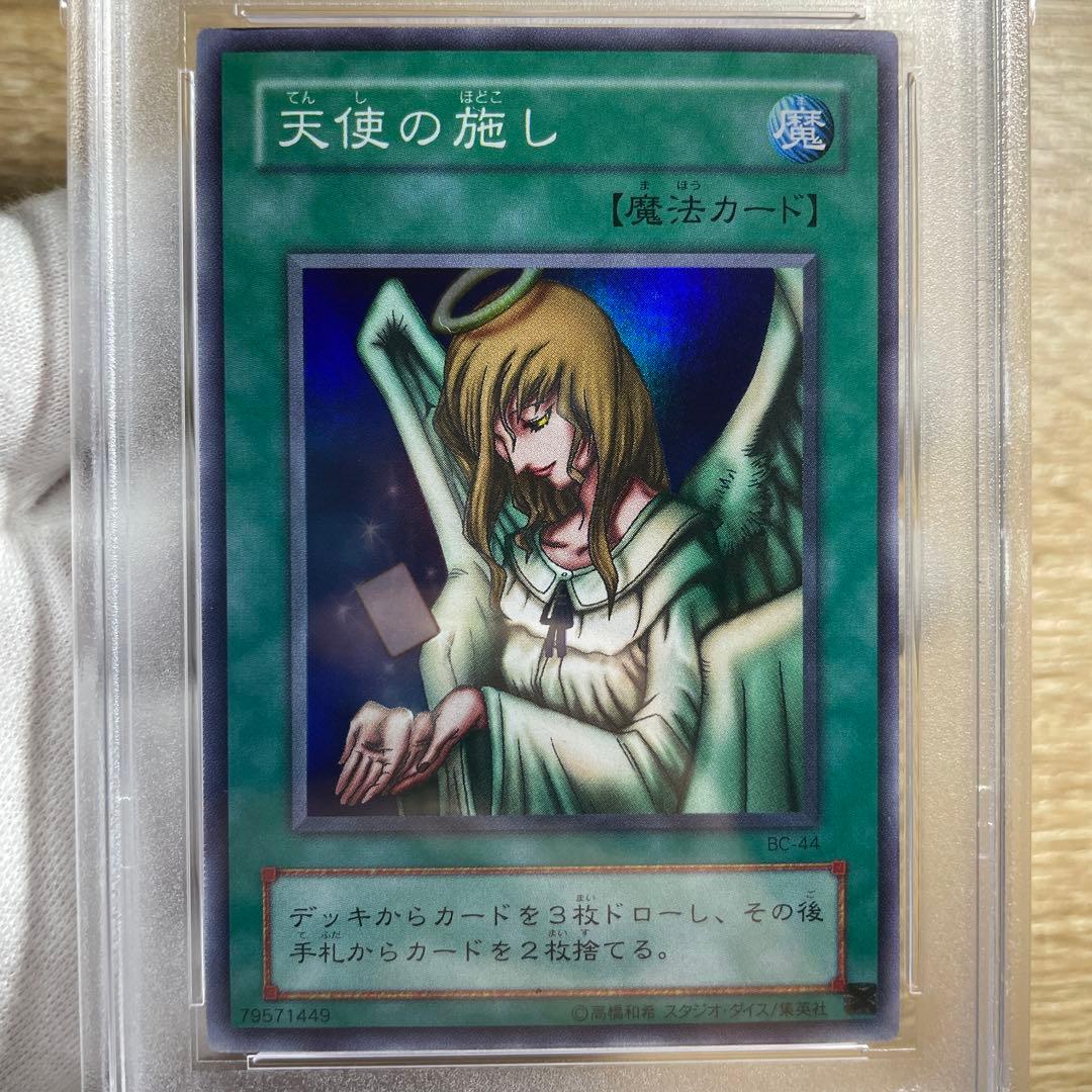 【 鑑定品 PSA10 】　極美品　世界22枚　天使の施し　初期　スーパー