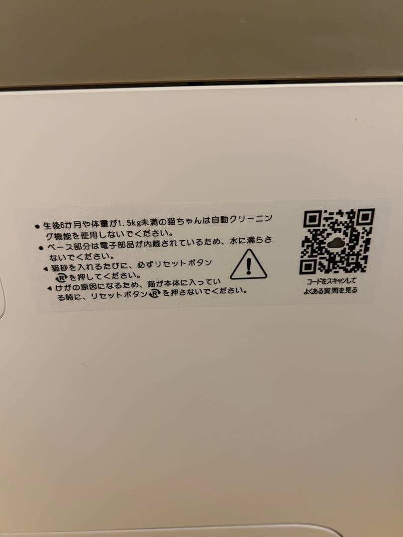 pet y 全自動猫トイレ　ベージュ/ホワイト