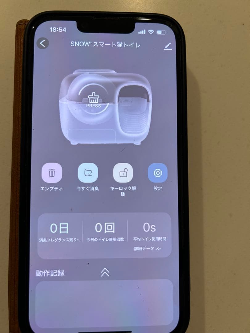 pet y 全自動猫トイレ　ベージュ/ホワイト