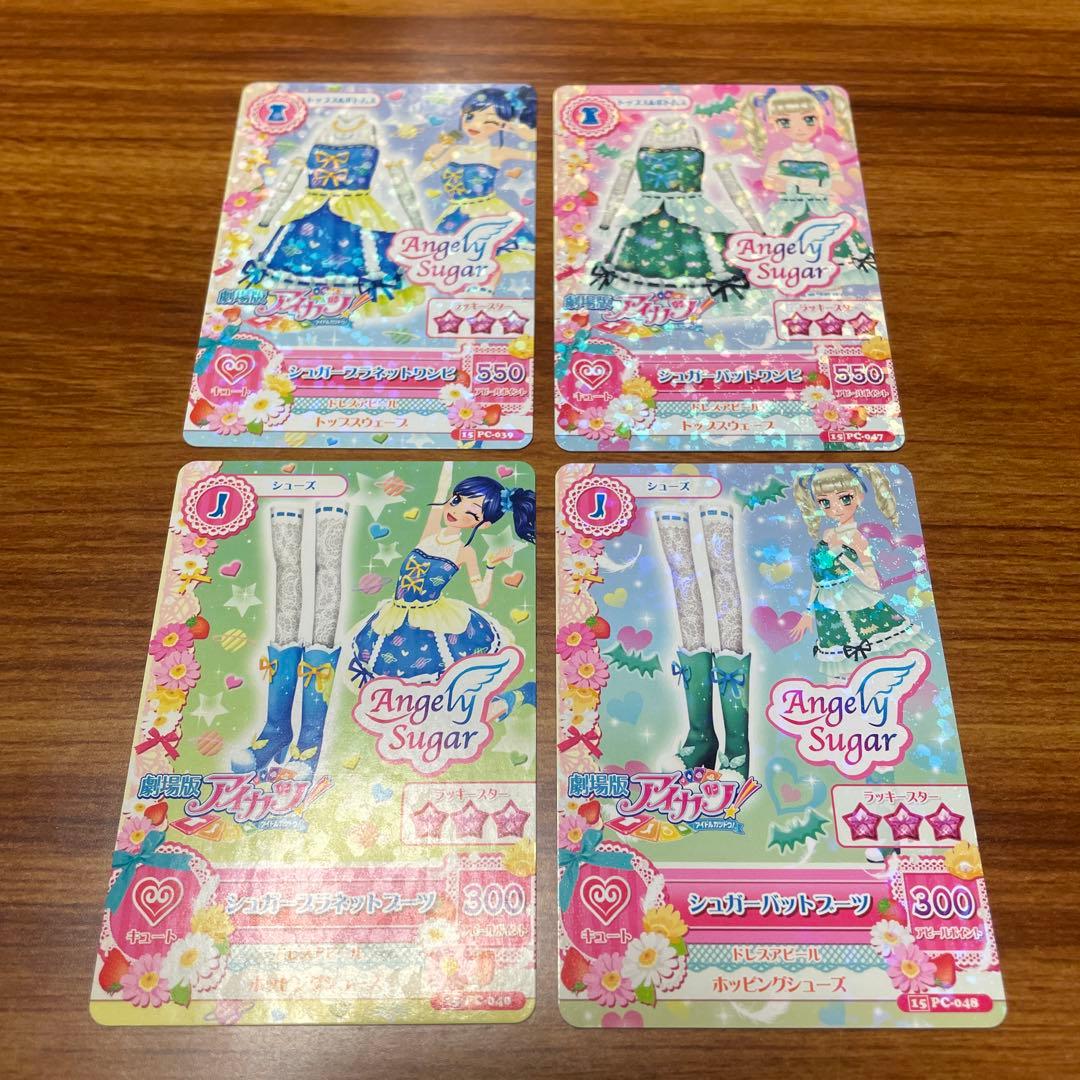 劇場版アイカツ 限定衣装 10枚 まとめ売り