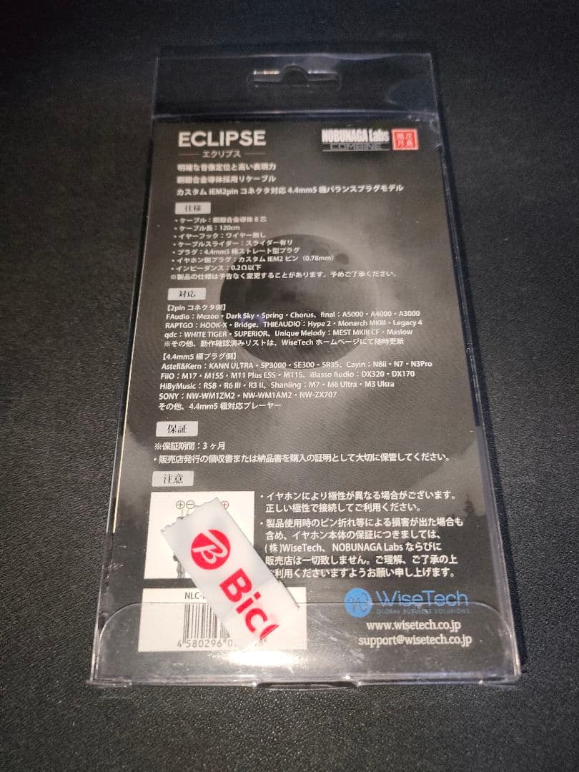 美品 NOBUNAGA Labs ECLIPSE イヤホンケーブル
