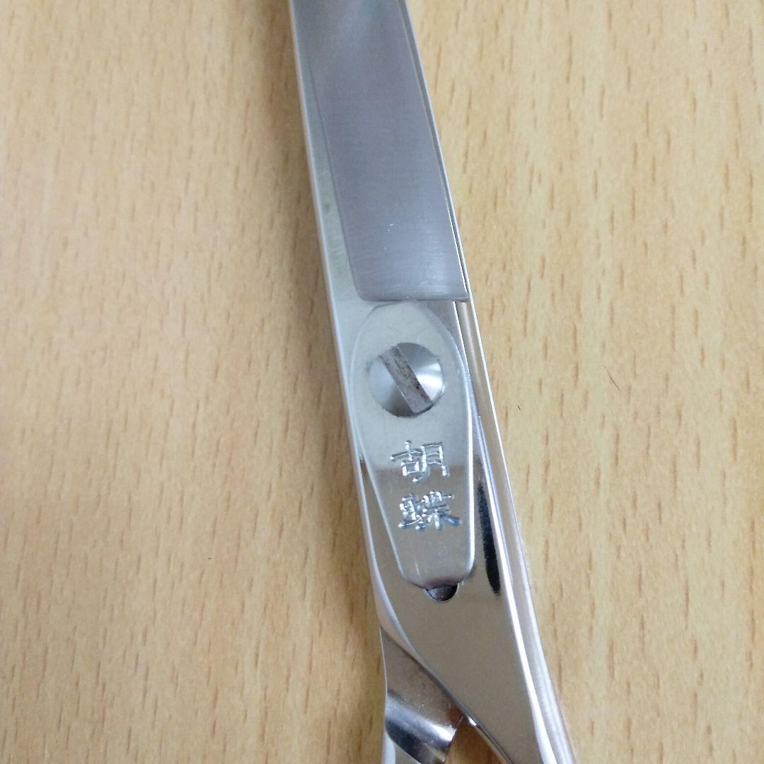 【特価】トリミングシザー 胡蝶 NHー70F