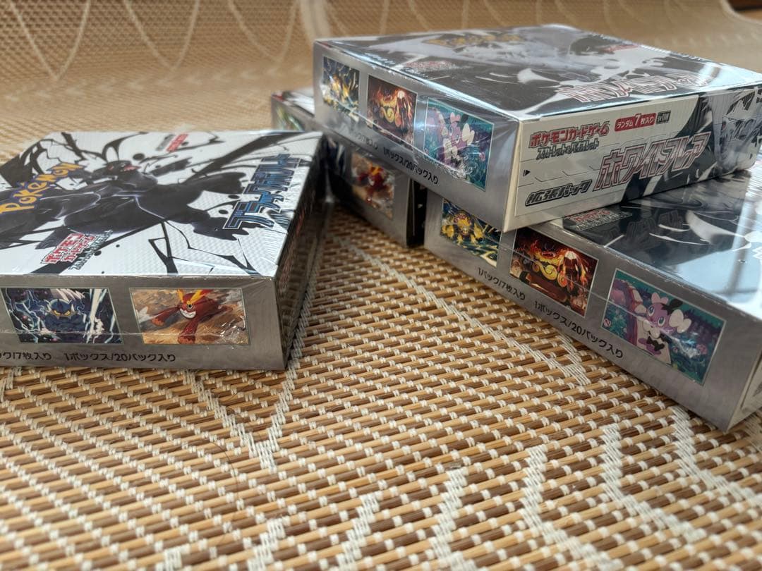 ポケモンカード ブラックボルト＆ホワイトフレア 各3BOX 計6BOX