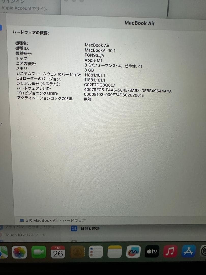 【箱なし】MacBook Air (M1 2020) 8gb/256gb