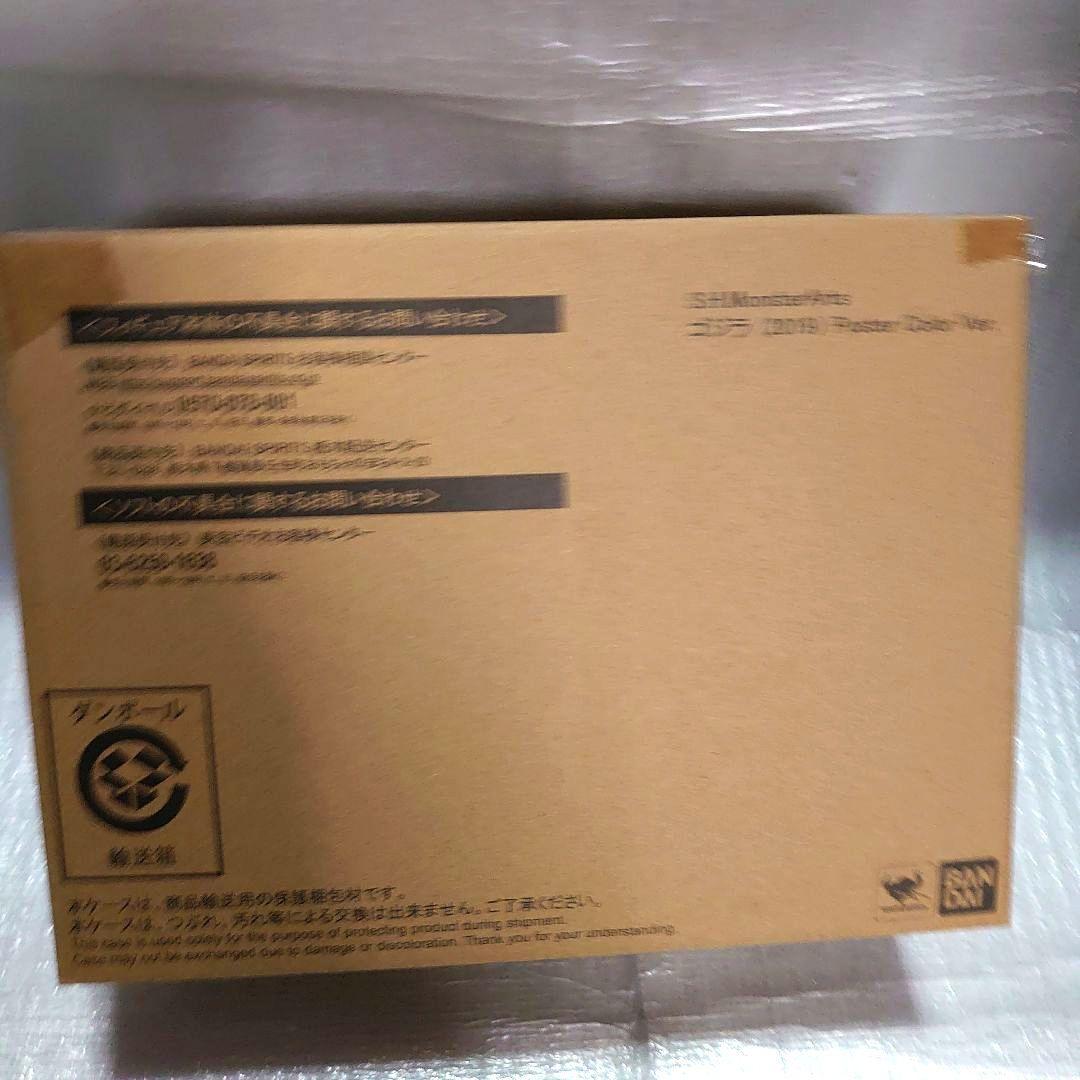 ゴジラ.キング オブ モンスターズ.DVD完全数量限定生産4枚組。