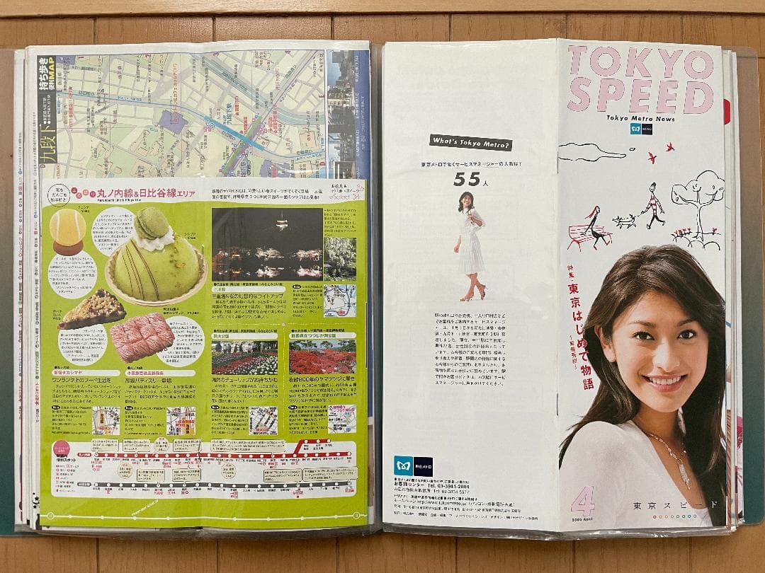 TOKYO METRO NEWS　2004年～2014年　おまけ付き