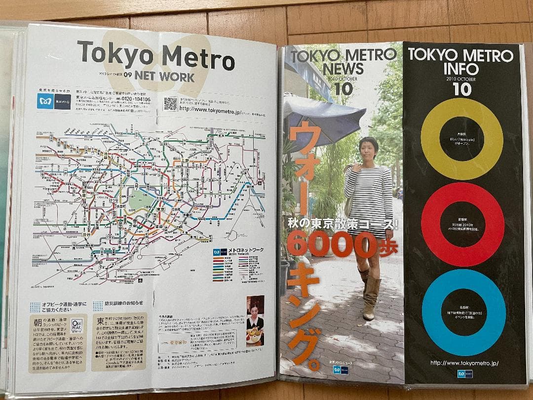 TOKYO METRO NEWS　2004年～2014年　おまけ付き
