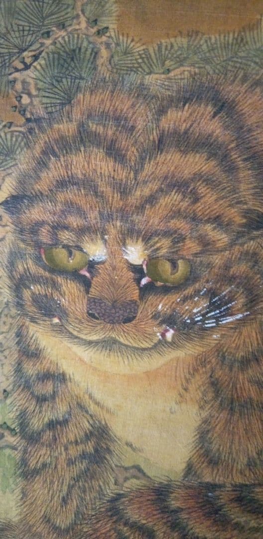 掛け軸、虎画(絹本）、常山源瑛画