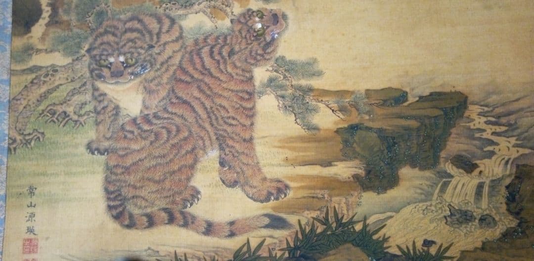 掛け軸、虎画(絹本）、常山源瑛画