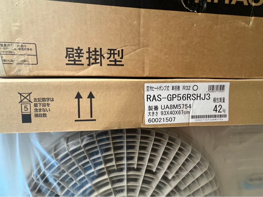 日立　省エネの達人　パッケージエアコン　業務用　室外機　200V