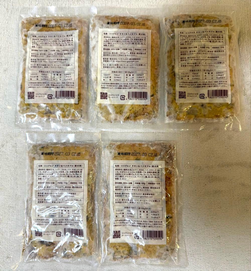 ココグルメ　ウエットフード3種　計27袋チキン・ポーク・ビーフ