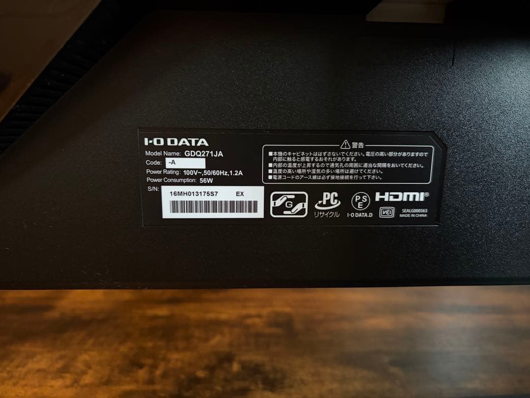 I-O DATA GigaCrysta 27インチ 本体　WQHD