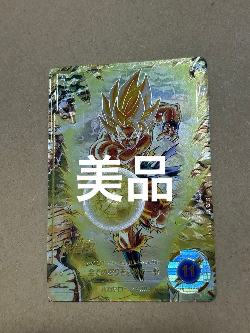 ドラゴンボールスーパーダイバーズ 孫悟空 パラレル　SDV3-011