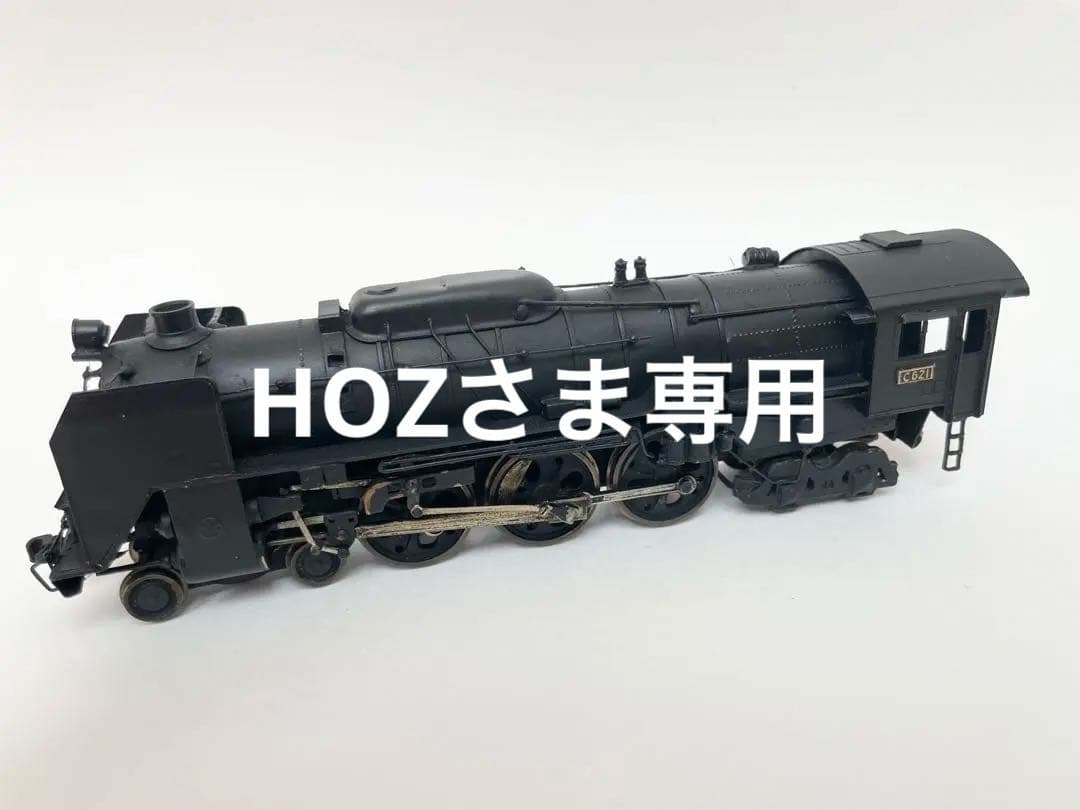 ⭐️HOゲージ 蒸気機関車 ⭐️C621 ⭐️本体のみ、炭水車(テンダー)なし
