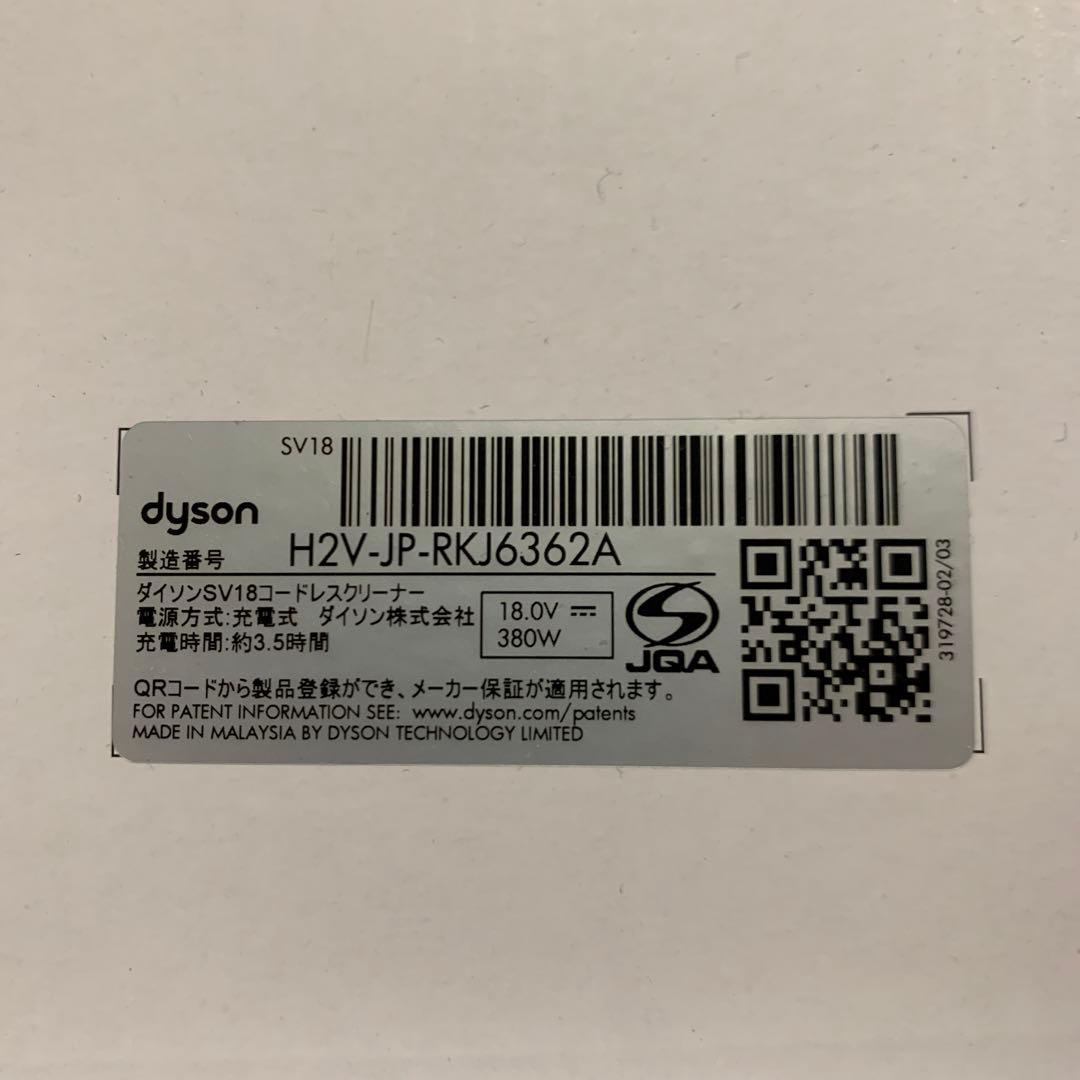 新品 ダイソン サイクロン式クリーナー 専用充電ドック パープル SV18FFN