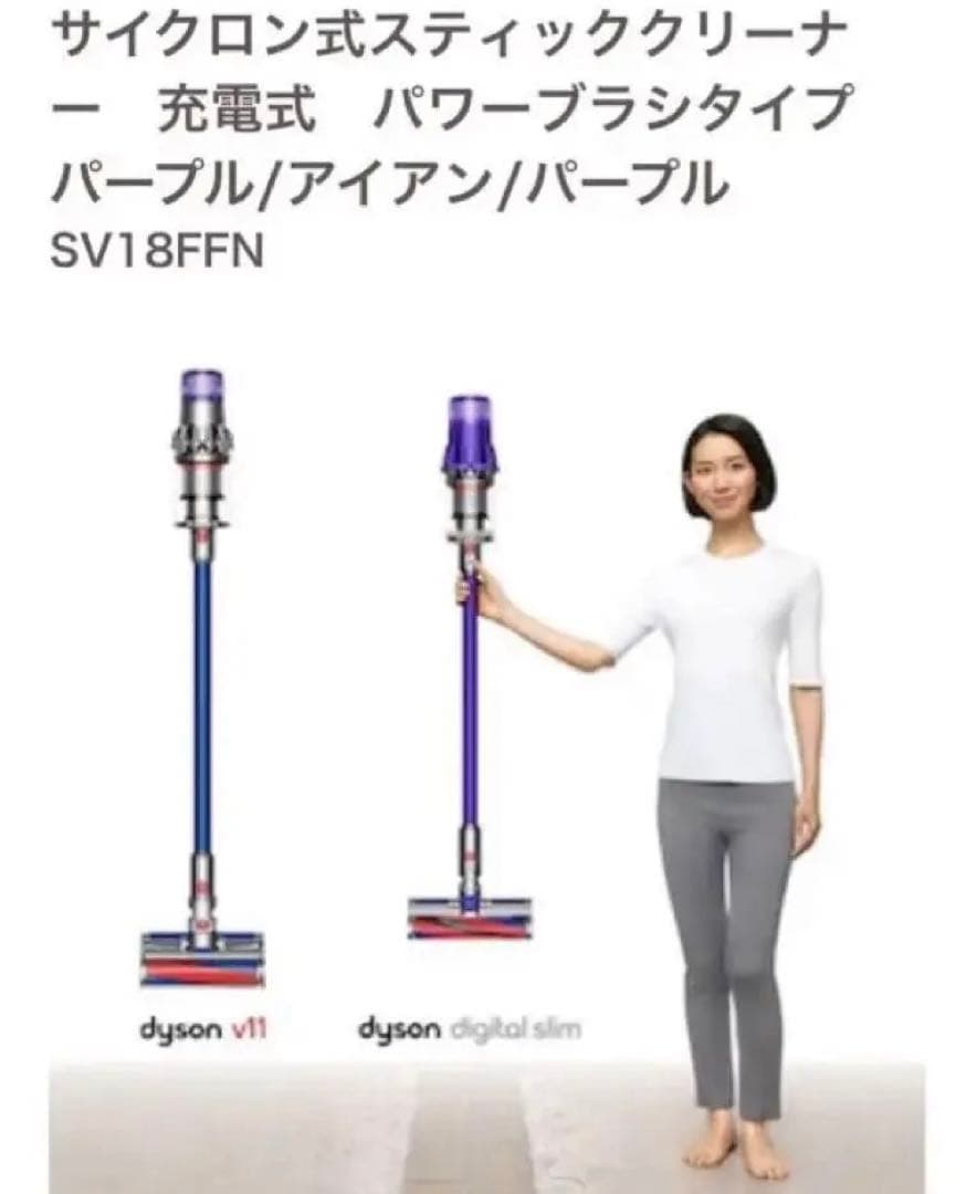 新品 ダイソン サイクロン式クリーナー 専用充電ドック パープル SV18FFN