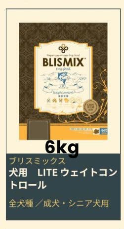 ブリスミックス　LITE　ウエイトコントロール　体重管理　６kg