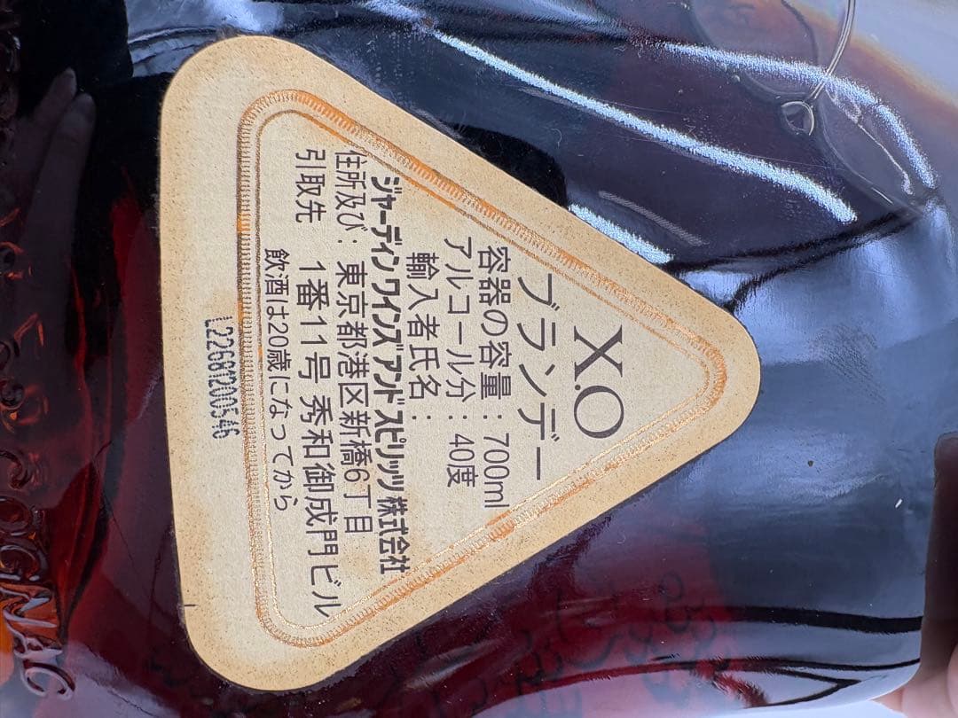 ヘネシー X.O ブランデー 金キャップ クリアボトル 700ml