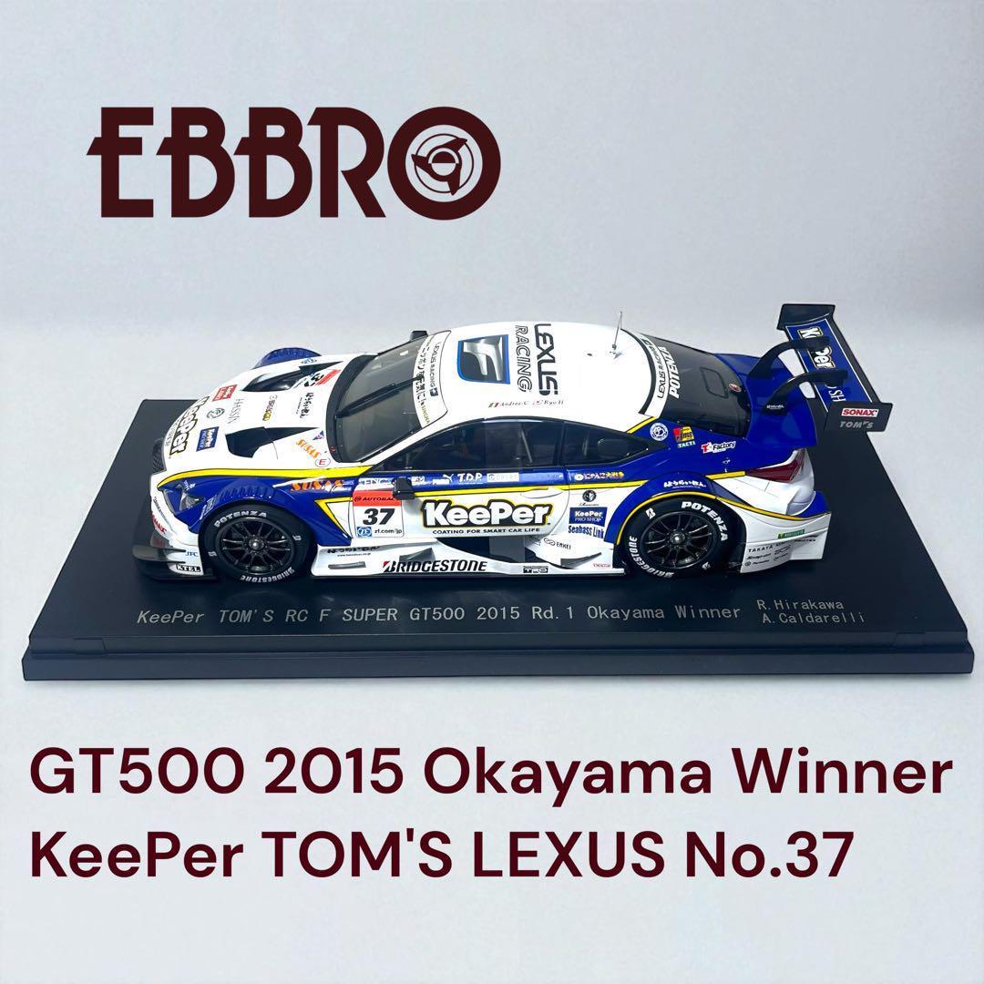 EBBRO 1/18 レクサス RC F スーパーGT500 2015 #37