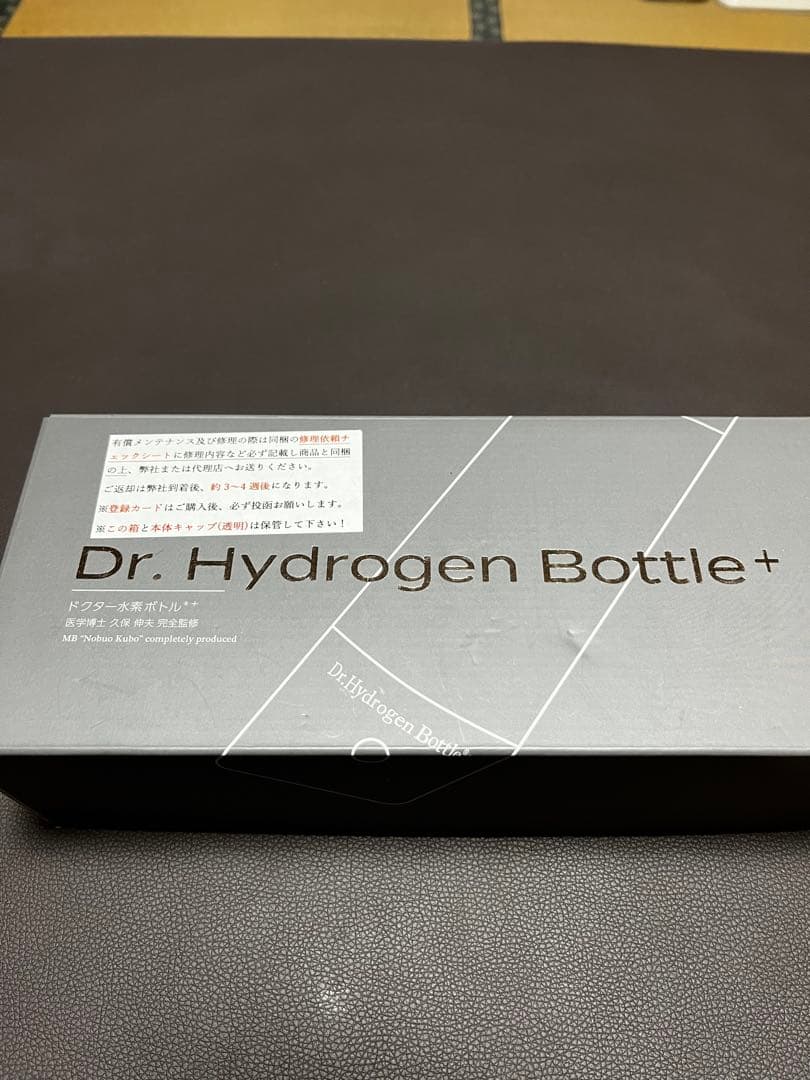 ドクター水素ボトル最新バージョン