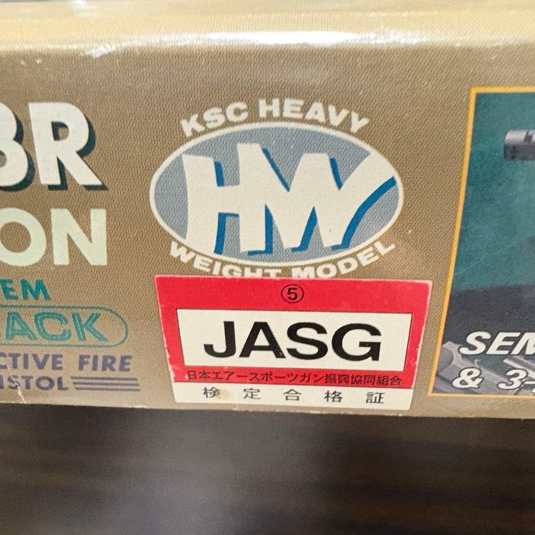 KSC M93R ガスブローバック ガスガン