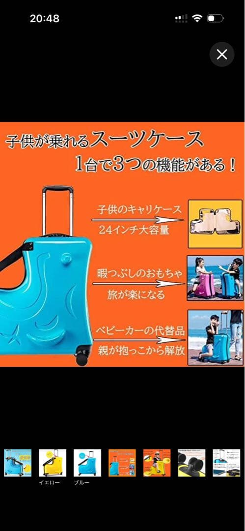 乗れるキャリーケース　青