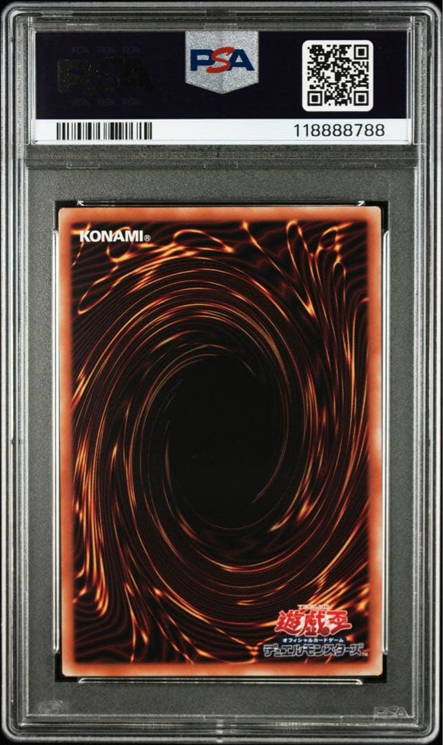 3連番 青眼の白龍 25th 浮世絵 PSA10 ②