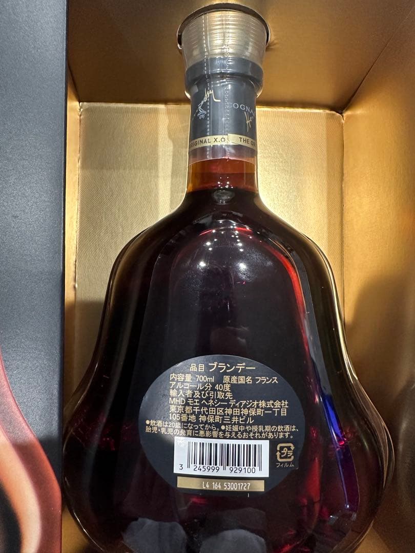 Hennessy X.O コニャック 700ml