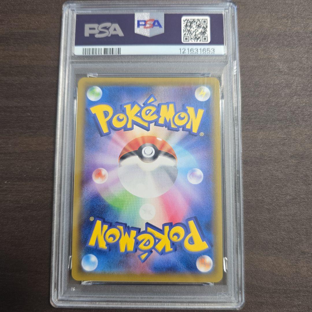 ピカチュウ【CHR】{054/049} [sm11b] PSA 10