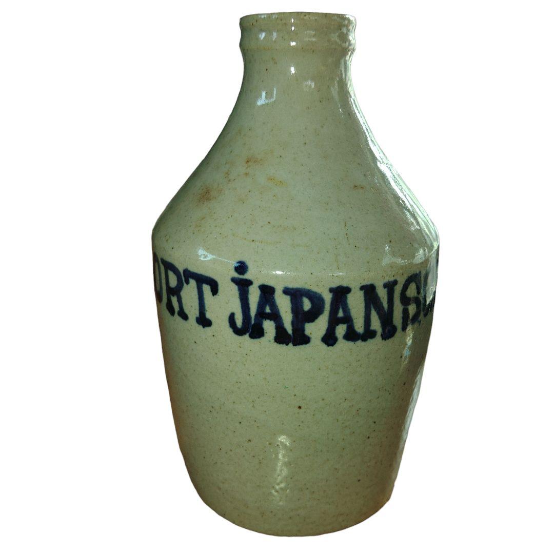 コンプラ瓶 JAPANSCHZAKY 古伊万里 オランダ 東インド会社