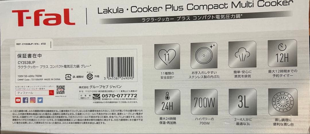 T-fal 電気圧力鍋 16種類の調理モード