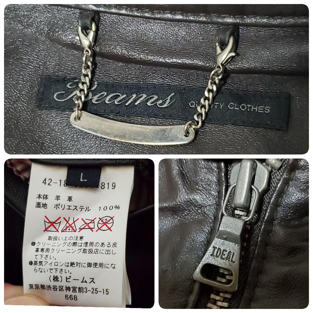 美品 BEAMS ラムレザー 薄手ライダース シングル L ダークブラウン