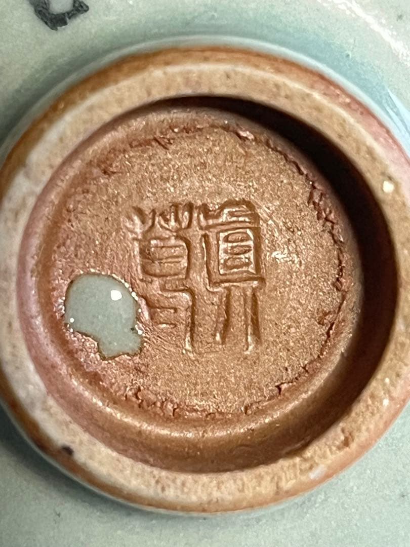 酒盃　猪口　酒器　真葛