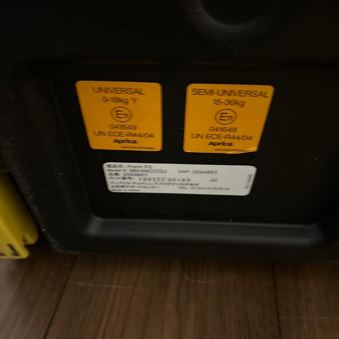限定カラー　アップリカ　フォームフィット　ISOFIX