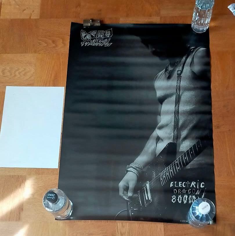 着払★断捨離☆エレクトリック・ドラゴン 80000Vポスター２枚セット☆ジャンク