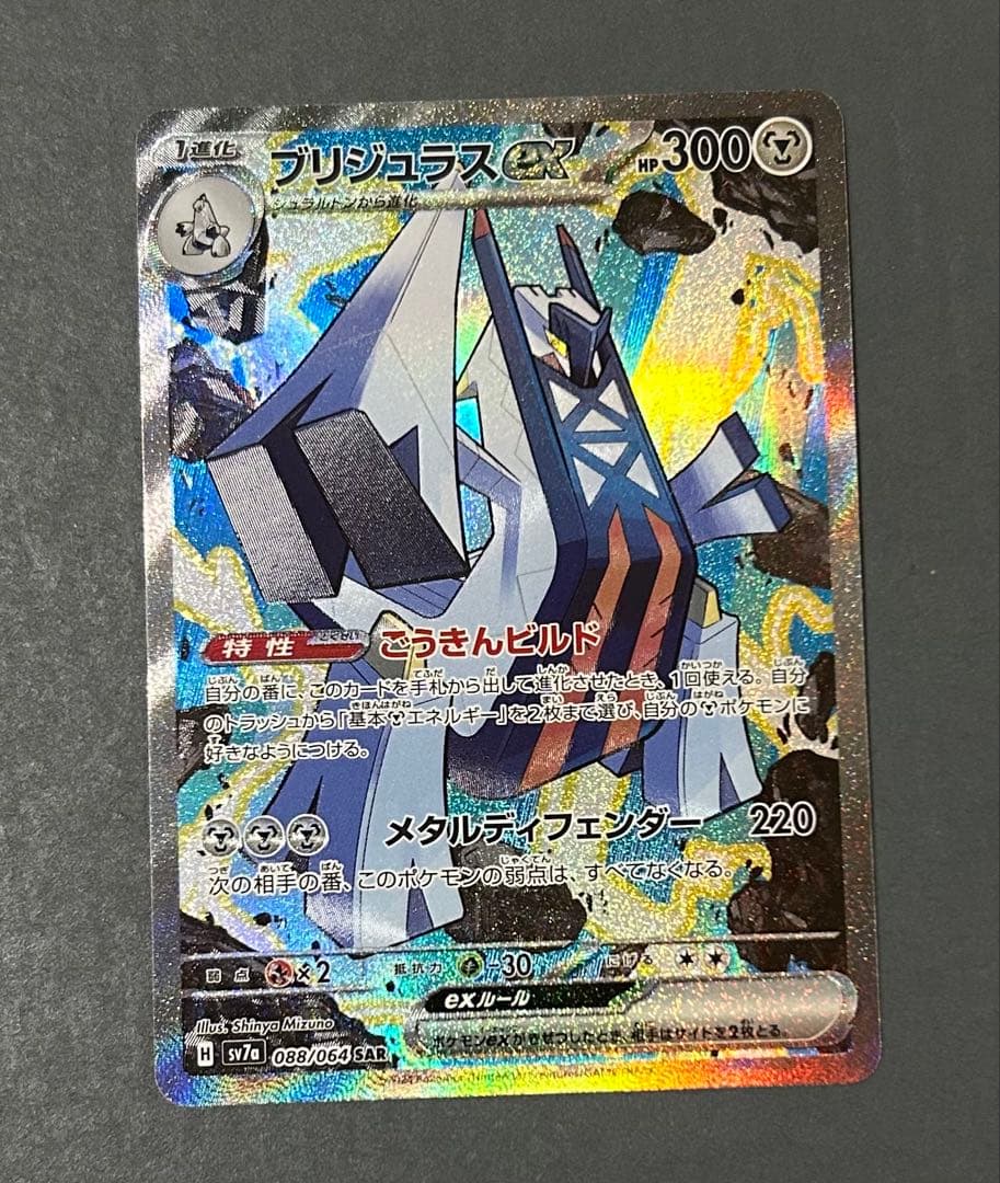 ポケモンカード引退品SR.SARまとめ売り9枚 ピカチュウex sar…