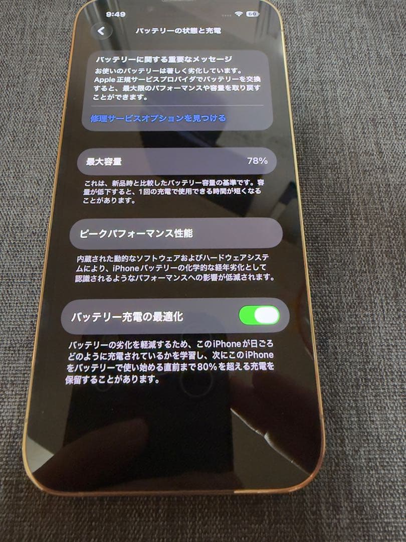 Apple iPhone 13 Pro 256GB ゴルド 本体