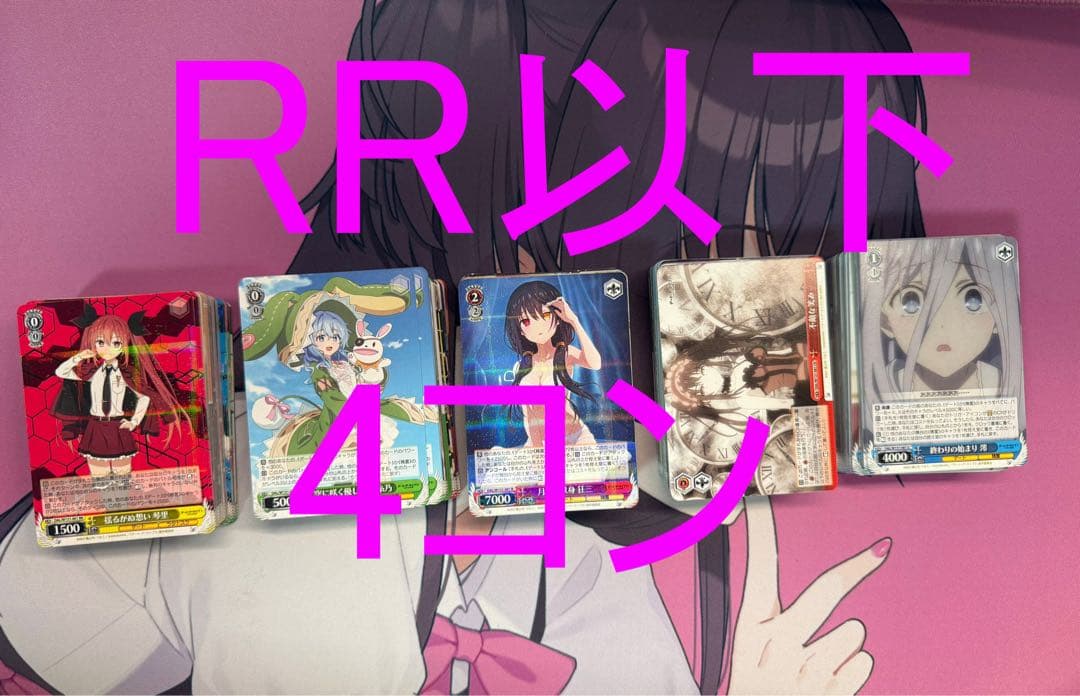 と*ん様 ヴァイス　デートアライブ Vol.3　RR以下　4コンセット