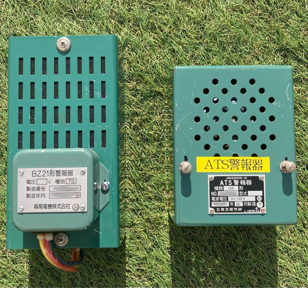 タ*き様 JR 運転台機器（BZ21形警報器、ATS警報器装置）2点セット